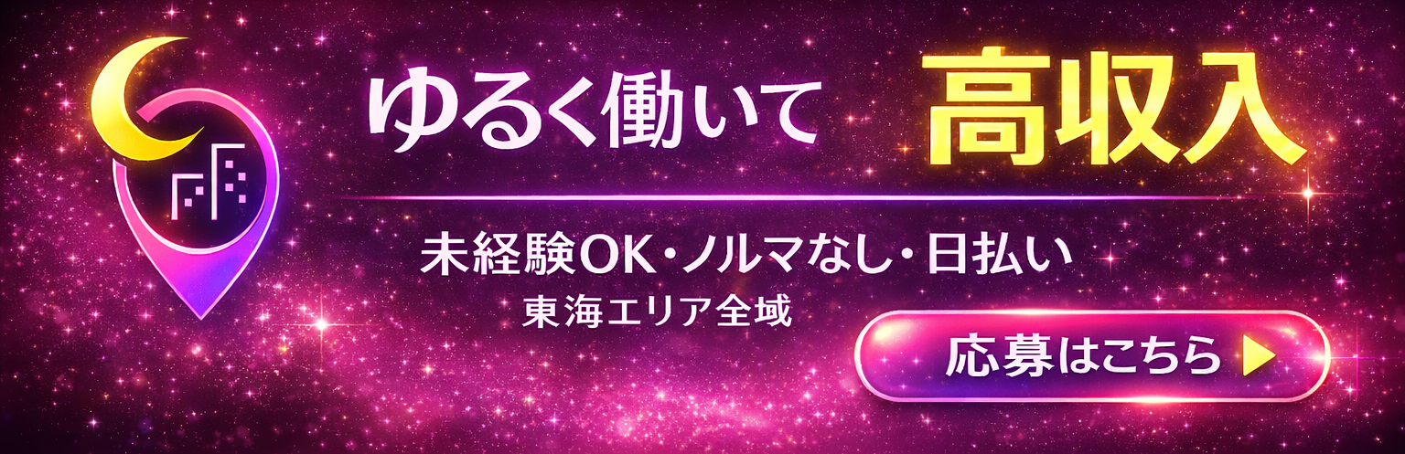 求人情報はこちら